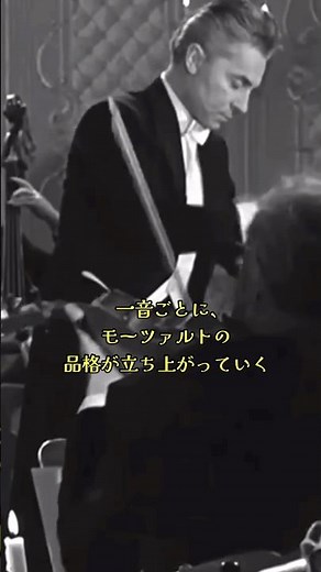 カラヤンxモーツァルト《ヴァイオリン協奏曲第5番》“前奏だけで伝説”だった #ショート