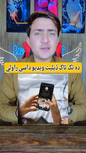 20K views · 403 reactions | Important TikTok Setting for Every User 2025 #TikTokTips #TikTokSettings #TechTips #SafeTiktok #DigitalGuide #technicalsherkhan | Technical Sher Khan | Facebook