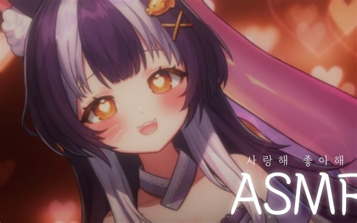 【Meeae】ASMR 💘••• (Kiss Sounds & Mouth Sounds & Talking)