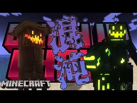 「ゆっくり解説」恐怖から生まれし魂の化け物たちの世界「マイクラMOD紹介」