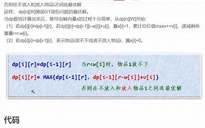 10分钟动态规划算法入门