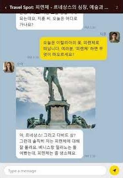 Travel Spot: 피렌체 - 르네상스의 심장, 예술과 맛의 도시: 오늘의 여행지 공개