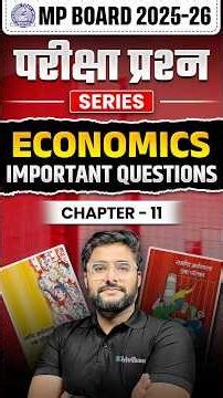MP Board Class 12 Economics: Chapter 11 Most Important Question |अर्थशास्त्र महत्वपूर्ण प्रश्न #exam