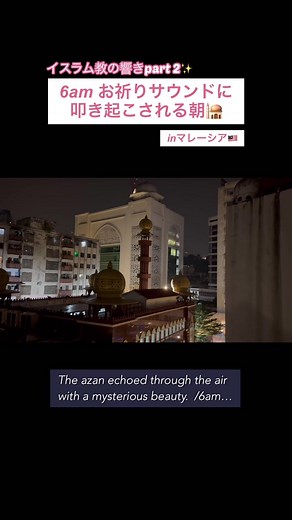 イスラム教の基本教義と実践について