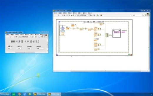 基于LabVIEW的BMI指数计算器