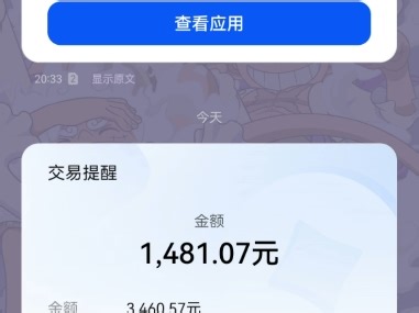 你以为的信息科技术员有多高薪？