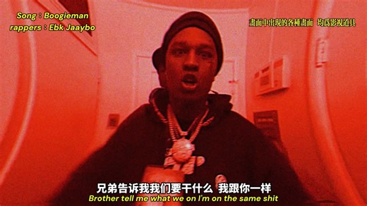 依旧murder song EBK Jaaybo-《Boogieman》ecko的beat太超标了 不像是人类做的