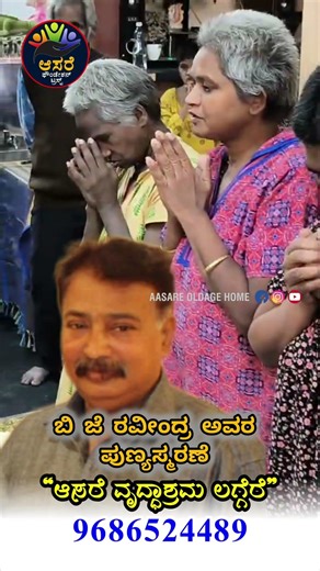 ನಮ್ಮ ಹೃದಯಗಳಲ್ಲಿ ಸದಾ ಜೀವಂತವಾಗಿರುವರವೀಂದ್ರ ಸರ್ ಅವರಿಗೆ ಪುಣ್ಯತಿಥಿಯಂದು ಭಾವಪೂರ್ಣ ನಮನಗಳು 🙏