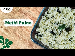 Methi Pulao Recipe | How to make Rice with fenugreek leaves in minutes?