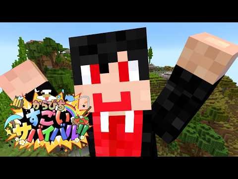 【#すごいサバイバル】ダンジョンってのがあるらしい...？🤔【#2】