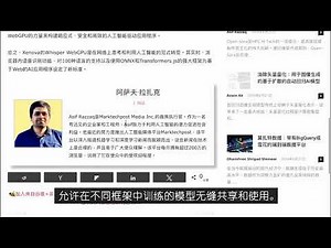 Whisper WebGPU：使用 OpenAI Whisper 进行浏览器内实时语音识别