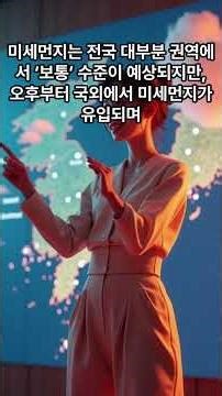 오늘의 날씨 25 12 20 #날씨 #비 #우산 #눈 #바람 #침수 #낮기온 #안전사고 #전국날씨 #미세먼지