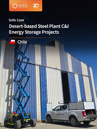 🌞 𝐒𝐭𝐫𝐞𝐧𝐠𝐭𝐡𝐞𝐧𝐢𝐧𝐠 𝐈𝐧𝐝𝐮𝐬𝐭𝐫𝐢𝐚𝐥 𝐄𝐧𝐞𝐫𝐠𝐲 𝐑𝐞𝐥𝐢𝐚𝐛𝐢𝐥𝐢𝐭𝐲 𝐢𝐧 𝐂𝐡𝐢𝐥𝐞 𝐰𝐢𝐭𝐡 𝐒𝐨𝐥𝐢𝐬 𝟓𝟎𝐤𝐖 𝐇𝐲𝐛𝐫𝐢𝐝 𝐈𝐧𝐯𝐞𝐫𝐭𝐞𝐫 🔧 In #Chile’s northern industrial region—where high energy demand and fluctuating power conditions often challenge factory operations. Now, this 300 kW C&I solar installation, equipped with 𝟔 𝐒𝐨𝐥𝐢𝐬 𝐒𝟔-𝐄𝐇𝟑𝐏𝟓𝟎𝐊-𝐇 𝐂&𝐈 𝐞𝐧𝐞𝐫𝐠𝐲 𝐬𝐭𝐨𝐫𝐚𝐠𝐞 𝐢𝐧𝐯𝐞𝐫𝐭𝐞𝐫 𝐰𝐢𝐭𝐡 𝟒-𝐢𝐧-𝟏 𝐟𝐮𝐧𝐜𝐭𝐢𝐨𝐧𝐚𝐥𝐢𝐭𝐲 in #Antofaga