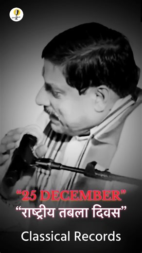 MP CM Dr.Mohan Yadav declare 25 December As A “National Tabla Day” | 100th Tansen Samaroh Gwalior