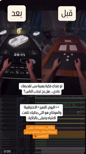 مع تزايد الطلب على محترفي المونتاج في سوق العمل، هذه الدورة ستكون بوابتك للعمل في مجال الإعلام، الإعلانات، اليوتيوب، وحتى الأفلام السينمائية! 📅 لا تفوت الفرصة! سجل الآن وابدأ رحلتك نحو الاحتراف في عالم المونتاج. 🚀 اكسر الروتين، واصنع محتوى يُلهم العالم!