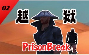 【Kenshi 和关羽一起再战虚空】02 越狱