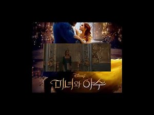 Beauty and the Beast 2017 - Belle Meets Lumiere (Korean Dub)