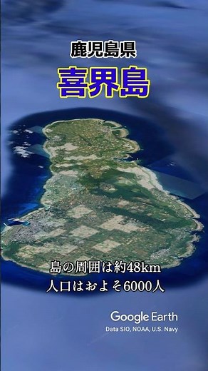 【22】喜界島を紹介【#日本の島チャンネル】
