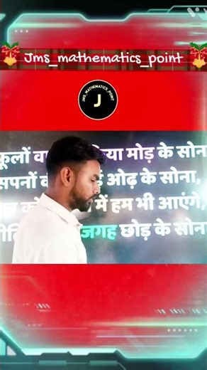 #shortvideo #jms_mathematics_point