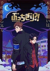MAPPA Announces 'Bucchigiri?!' Original Anime for Winter 2024