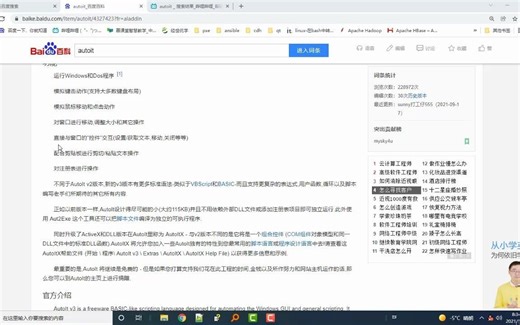 使用autoit脚本自动下载通达信股票行情