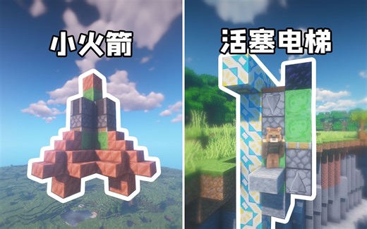 我的世界：5个简单的，生存红石技巧！