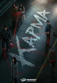 Сериал Карма Akyeon смотреть онлайн бесплатно!