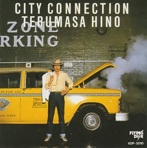 Terumasa Hino = 日野皓正 - City Connection = シティ・コネクション