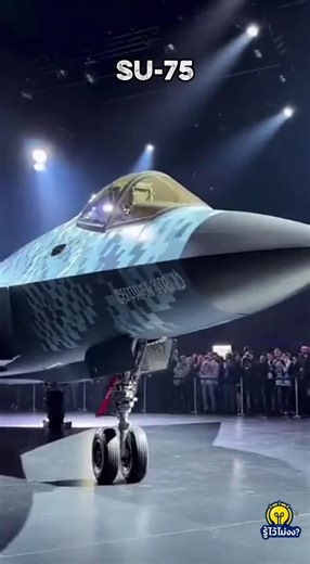 Su-75 Checkmate: เครื่องบินรบล่องหนราคาประหยัด