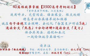 13. Sailing Home分句讲解 | 40篇故事掌握【3500高考词汇】
