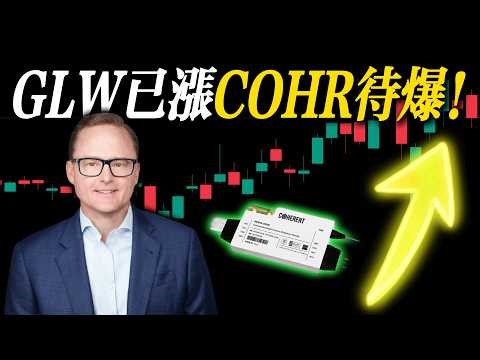 The Next Corning? Decoding Coherent (COHR): The Transceiver Powerhouse Ready to Double Your Gains!