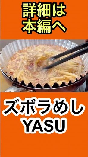 【135円】 #料理 業スーの細切りたけのこでメンマを作る #簡単レシピ