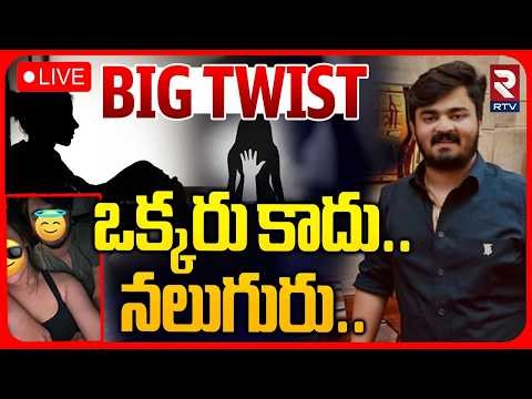 Shocking Facts Revealed In Bandi Baghirath Case🔴LIVE : ఒక్కరు కాదు.. నలుగురు.. | Bandi Sanjay | RTV