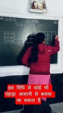 Table formation :very easy method @mindful teaching with Minakshi #government school