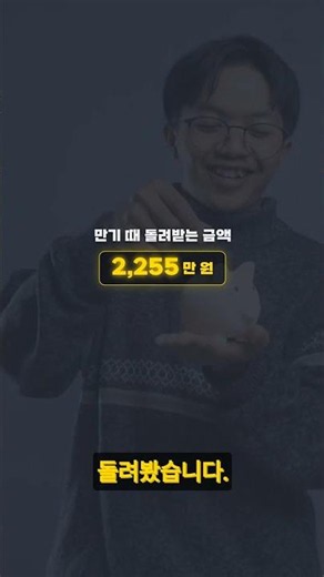연 19 4% 청년미래적금 총정리 : https://it-happy-life.tistory.com/entry