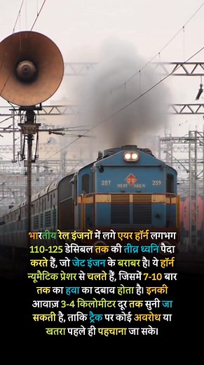 209K views · 1.3K reactions | Indian Rail horns roar as loud as a jet engine—power and safety on full blast!  #IndianRailways #EngineeringPower #TrainFacts #SoundOfIndia #RailwayTechnology #SafetyFirst #AviationLevelSound | A Noble Indian | Facebook
