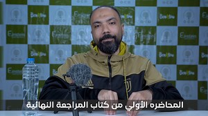 86K views · 10K reactions | الشوط التاني مش شوط المدربين بس ! محتاجينكـم معانـا  لقاء حصري مع كابتن محمود مجدي تضمن كل التفاصيل الخاصة بالمراجعة النهائية للسناتر والاونلاين ✅ شوفوا الفيديو ولو عندكم أي أسئلة أو استفسارات ابعتولنا وهنساعدكم ❤️ | مستر محمود مجدي -Mr-Mahmoud Magdy | Facebook