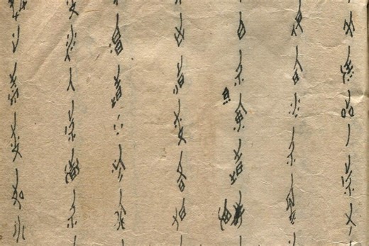 Nüshu, the 19th-Century Chinese Script Only Women Could Write