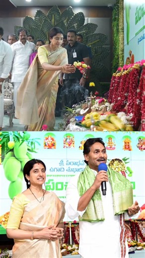 Ugadi 2026 celebrations at the YSRCP Central Office ❤️🙏🏻 #ysjagan #jaganannna #ysjaganmohanreddy