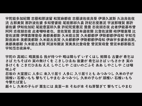 古代日本語で歌ってもらった『久米歌 古事記歌謡10-12』ver.2 Kume Clan’s warrior songs in Old Japanese language #suno