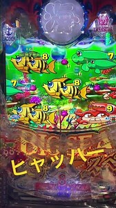 #大海物語5スペシャル 単発当たりからの時短中スパーク🧨