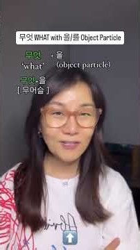 Stop Sounding Like a Textbook! 🙅‍♂️ "What" in Korean: 무엇 vs 뭐