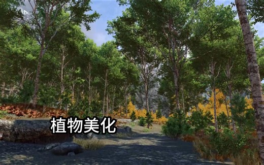 【上古卷轴5】植物美化mod（2）