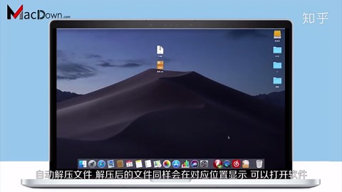 Mac如何解压rar,zip等各种格式文件