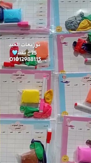 توزيعات العيد من تاتا كيدز 🌱