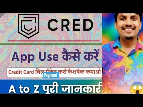 CRED App Review Live ♦️|Cred app use kaise kare || Cred app how to use || how to use cred cashback