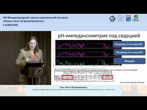 Yu.G. Topalova. Scientific Dawn. Fencing with Arguments: A Complex Patient at the Gastroenterolog...