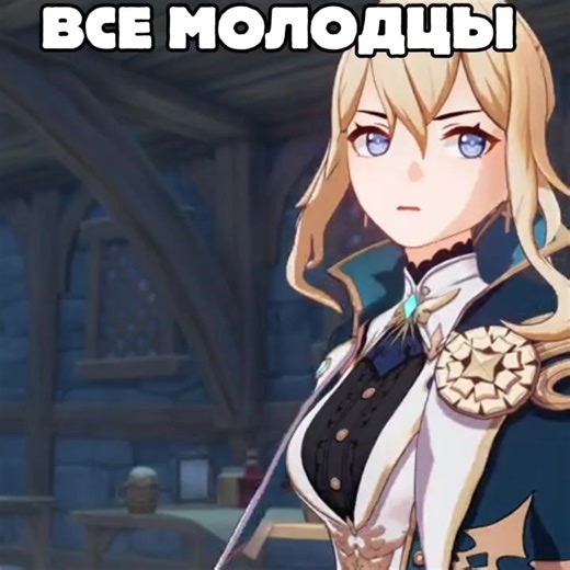 канон #мем #геншин #Genshin #рекомендации #реки #варка#робота #cooking | Genshin