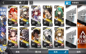 【明日方舟】IC-S-2