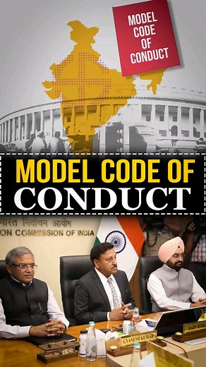 Model Code of Conduct